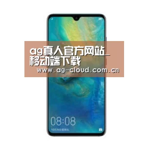 华为无线快充手机
