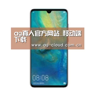 华为无线快充手机