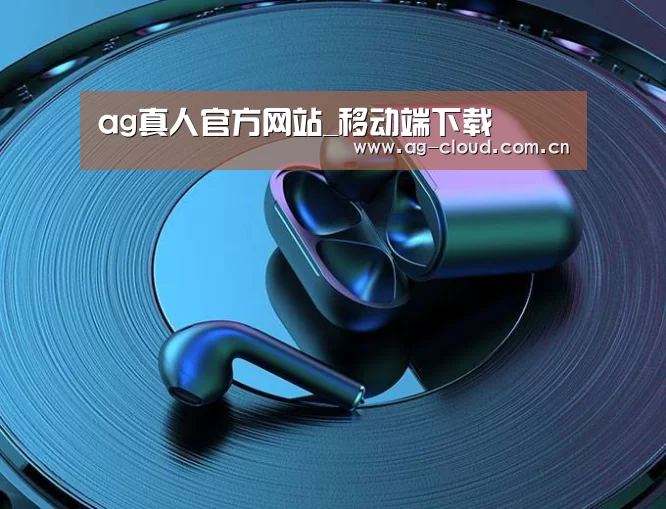 喷油耳机 建模渲染