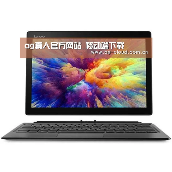 MIIX 520 酷睿i5笔记本