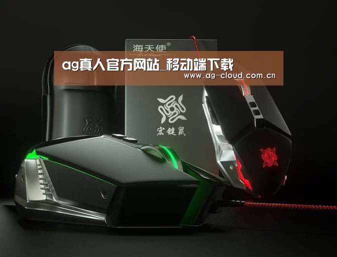 鼠标封面设计