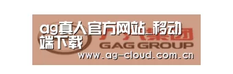 广汽集团
