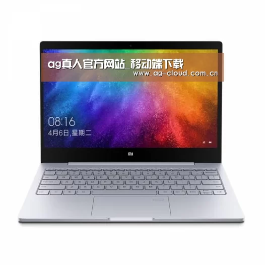 小米笔记本Air 13.3(图1)