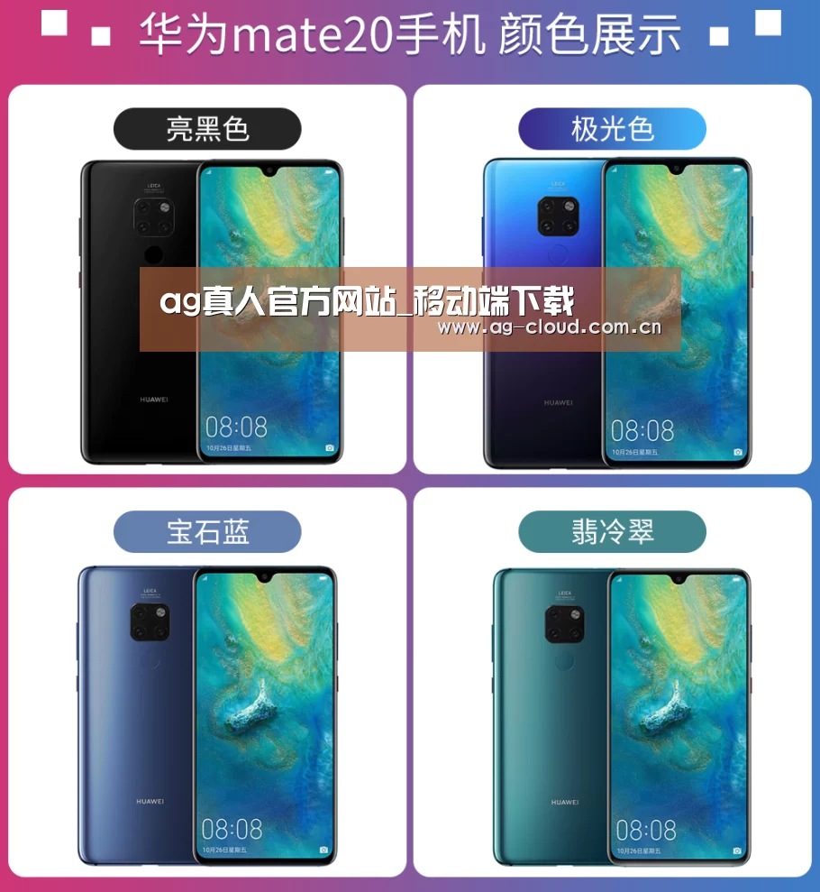 华为无线快充手机(图1) 华为无线快充手机(图1)