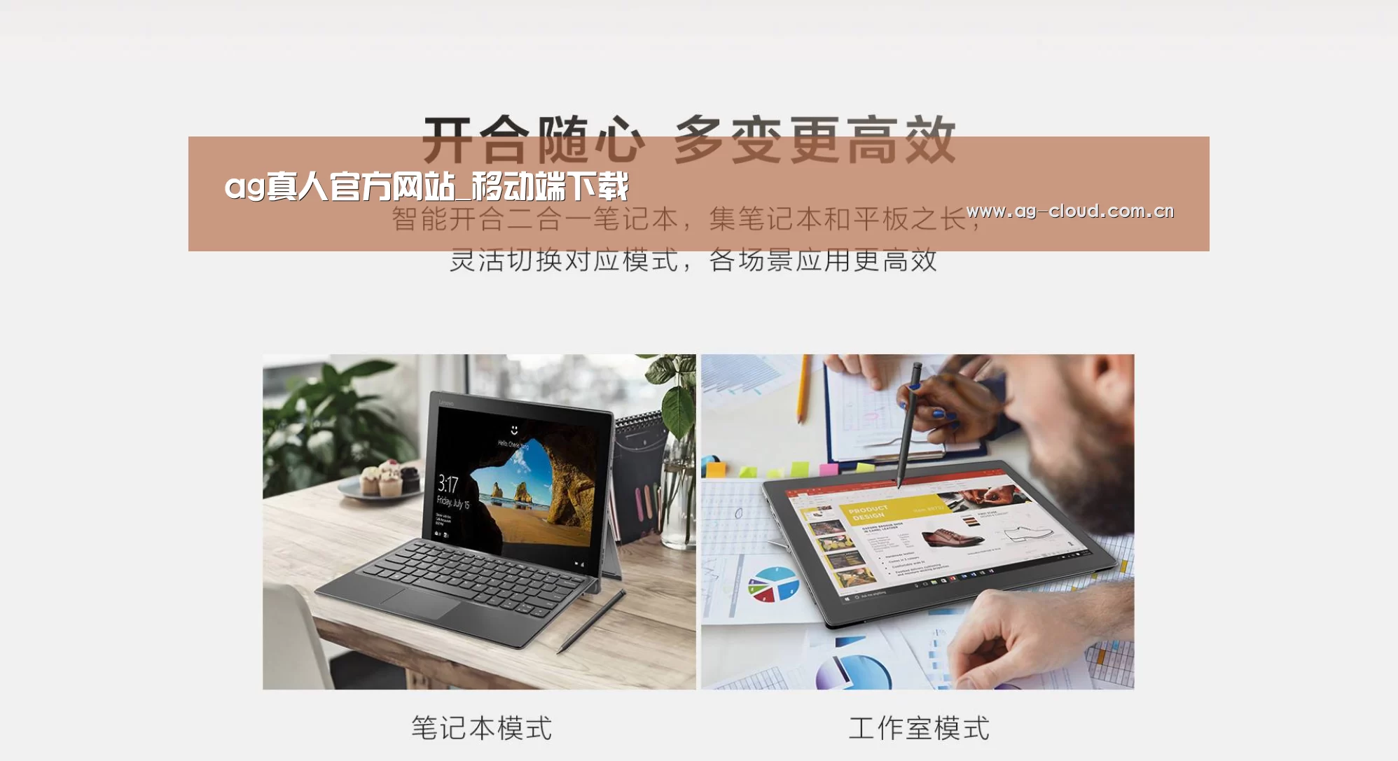 MIIX 520 酷睿i5笔记本(图1)