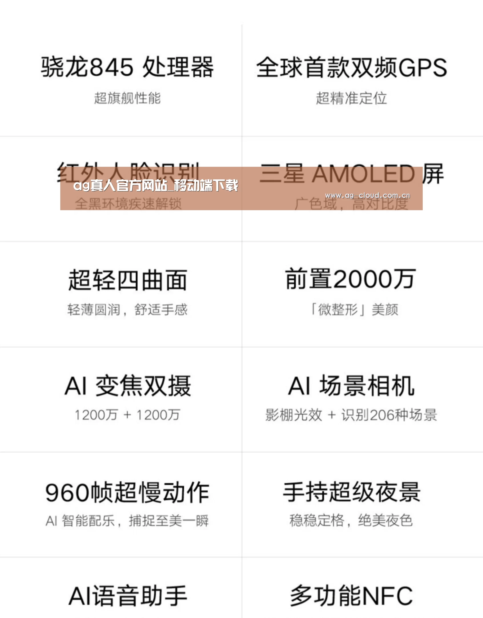 小米8屏幕指纹版 6GB+128GB 黑色 全网通4G 双卡双待 全面屏拍照智能游戏手机(图2)
