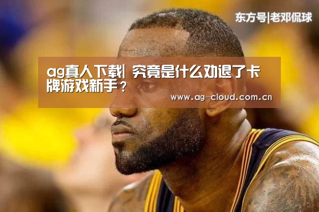 ag真人厅下载