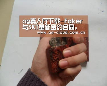 ag真人APP