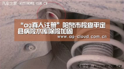 “ag真人注册”阳泉市检查平定县病险水库除险加固(图1) ag真人注册