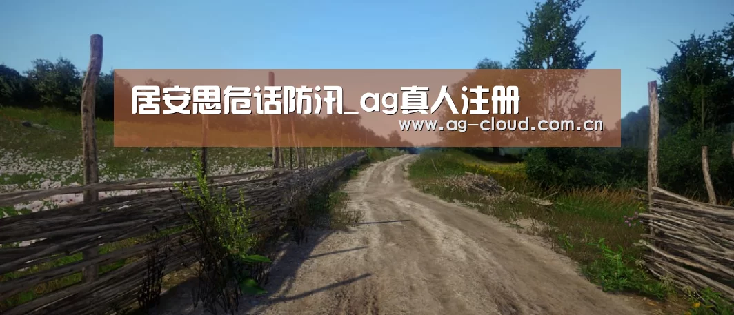 ag真人下载