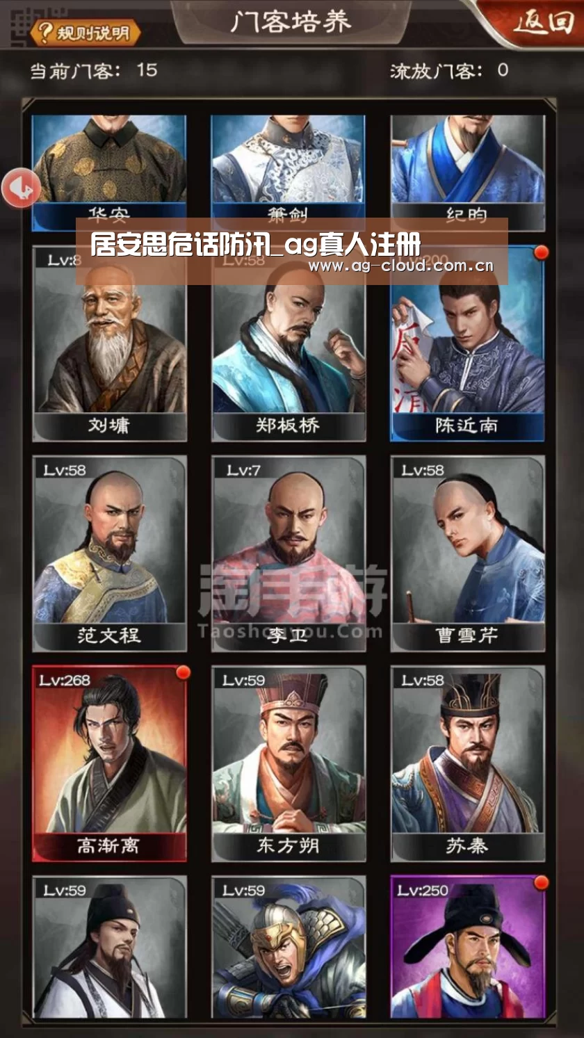 ag真人APP