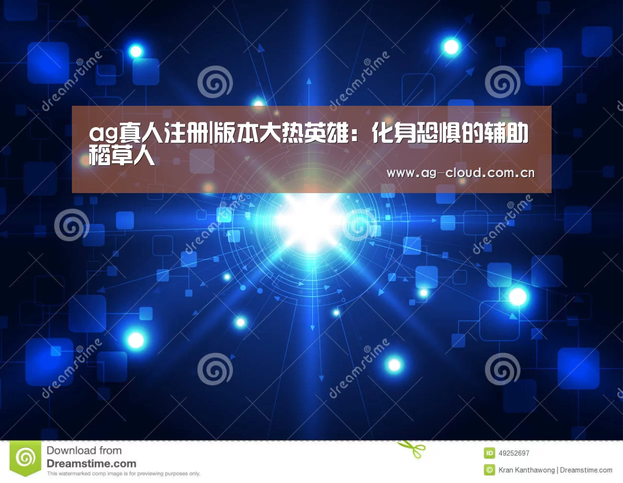 ag真人APP