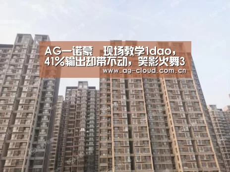 ag真人厅下载