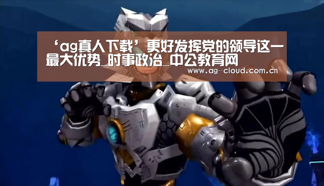 ag真人厅下载