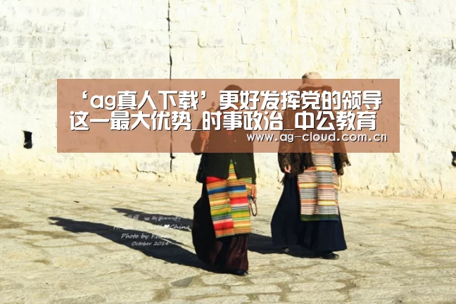 ag真人APP