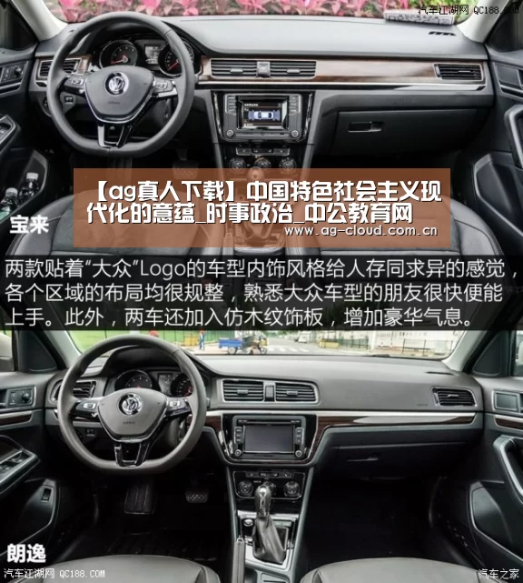 【ag真人下载】中国特色社会主义现代化的意蕴_时事政治_中公教育网(图2) ag真人厅下载
