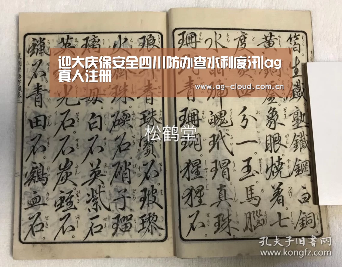 ag真人注册