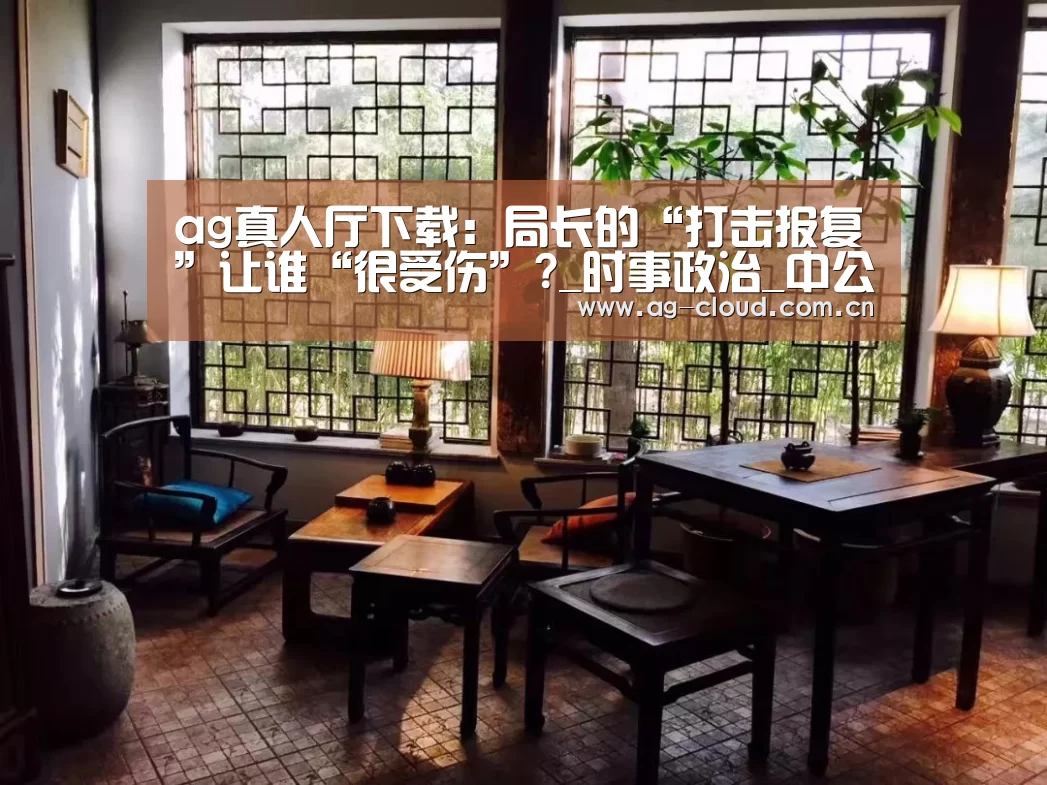 ag真人注册